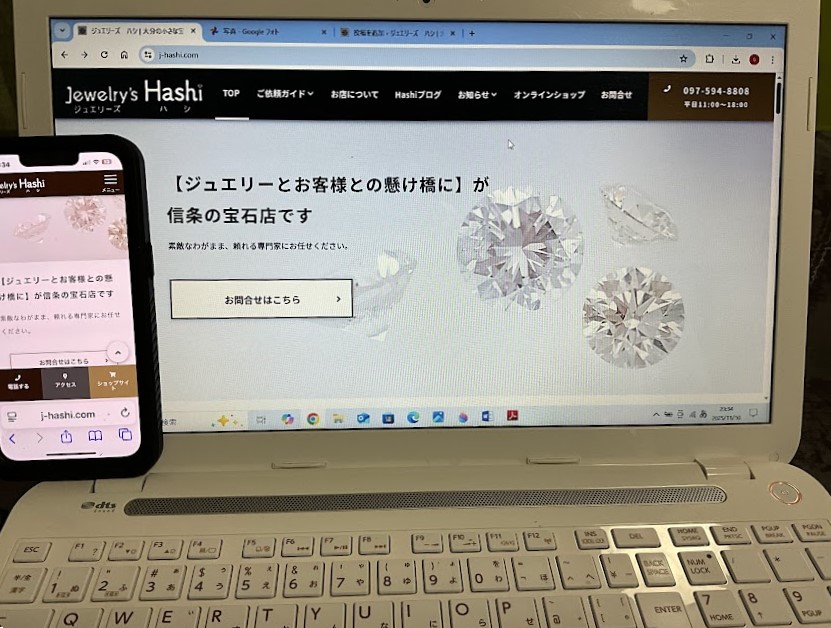 《祝》ホームページ、リニューアルしました！